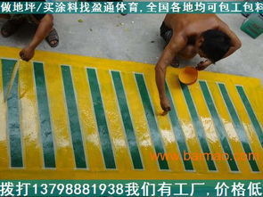 廣東地坪漆防腐施工 汕頭環(huán)氧防腐地坪漆價(jià)錢(qián),廣東地坪漆防腐施工 汕頭環(huán)氧防腐地坪漆價(jià)錢(qián)生產(chǎn)廠家,廣東地坪漆防腐施工 汕頭環(huán)氧防腐地坪漆價(jià)錢(qián)價(jià)格