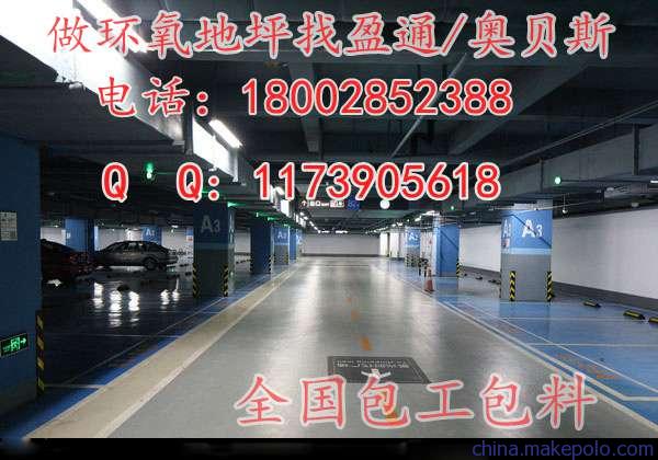 哈爾濱市通河縣環(huán)氧自流平地坪漆,環(huán)氧砂漿耐磨地坪漆