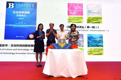 數字文化創意內容應用服務 大咖齊聚深圳，共繪產業新藍圖