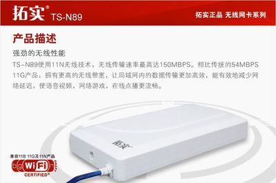 深圳拓實大功率室外防水WLAN高增益無線網卡 遠距離WiFi接收的專業(yè)選擇