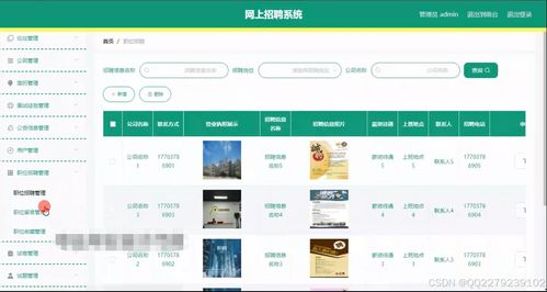 592java jsp ssm網(wǎng)上招聘系統(tǒng)個(gè)人簡(jiǎn)歷面試經(jīng)驗(yàn)管理 源碼 文檔 ppt 開(kāi)題 運(yùn)行視頻 講解視頻