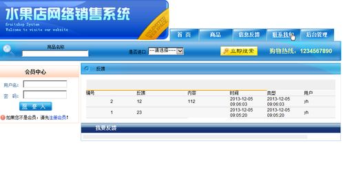 計(jì)算機(jī)編程php網(wǎng)頁(yè)源碼水果網(wǎng)上銷售系統(tǒng)mysql數(shù)據(jù)庫(kù)web結(jié)構(gòu)html布局