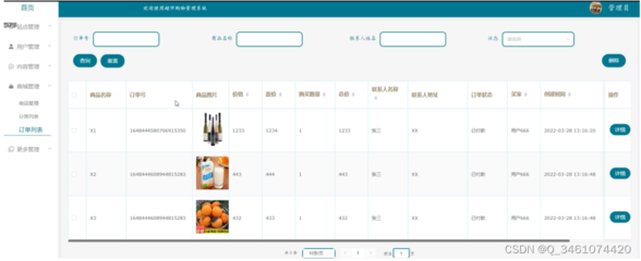 (附源碼)springboot基于java的超市購物管理系統 畢業設計 271611
