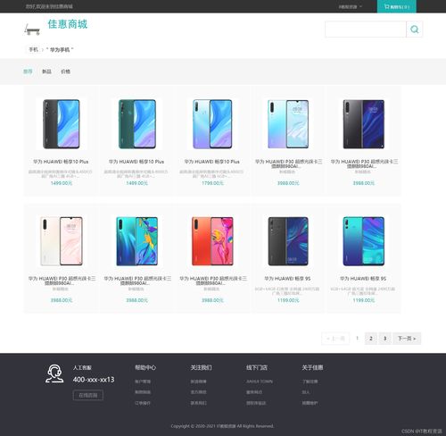基于springboot網(wǎng)上購物商城系統(tǒng)設(shè)計(jì)與實(shí)現(xiàn)
