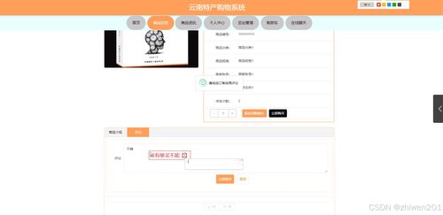 基于node.js vue云南特產(chǎn)購物系統(tǒng) 開題 程序 論文 計(jì)算機(jī)畢業(yè)設(shè)計(jì)