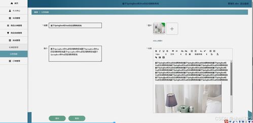 java計算機畢業設計和vue的在線購物系統 開題報告 源碼 論文